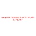 57780157 КОМПЛЕКТ-ПОТОК-РЕГ Epiroc