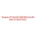 5730011523 РУЧНОЙ-REIFENFULLER-60D Epiroc