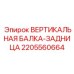 Балка для глубокого бурения Epiroc артикул 2205560664