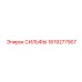 Сильфоны буровых установок 1619277907 Epiroc