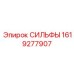 Сильфоны буровых установок 1619277907 Epiroc