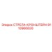 9110966830 СТРЕЛА-КРОНШТЕЙН Epiroc