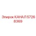 Усиленный канал 57268369 производителя Epiroc