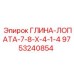 Профессиональный инструмент Epiroc артикул 9753240854