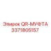 3371805157 QR-МУФТА Epiroc
