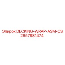 2657981474 DECKING-WRAP-ASM-CS Epiroc