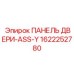 1622252780 ПАНЕЛЬ ДВЕРИ-ASS-Y Epiroc