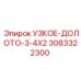 3083322300 УЗКОЕ ДОЛОТО 3-4X2 Epiroc