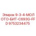 9753234475 9-3-4-МОЛОТО-БИТ-C693G-FFD Epiroc