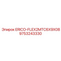 9753243330 ERICO-FLEX2MTC6X9X08 Epiroc