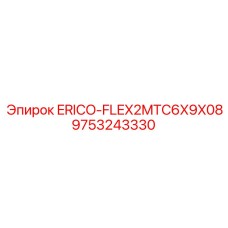 9753243330 ERICO-FLEX2MTC6X9X08 Epiroc