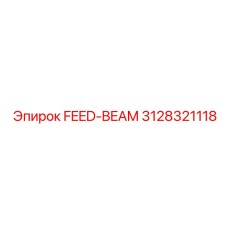 3128321118 FEED-BEAM Epiroc