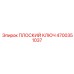 4700351037 ПЛОСКИЙ КЛЮЧ Epiroc