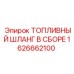 Усиленный комплект шланга 1626662100 производитель Epiroc