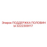3222309117 ПОДДЕРЖКА ПОЛОВИНЫ Epiroc