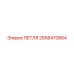 2658470664 ПЕТЛЯ Epiroc