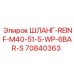 70840363 ШЛАНГ-REINF-M40-51-5-WP-6BAR-S Epiroc