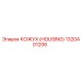 1320401206 КОЖУХ (HOUSING) Epiroc