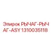 1310035118 РЫЧАГ-РЫЧАГ-ASY Epiroc