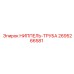 2695266581 НИППЕЛЬ-ТРУБА Epiroc