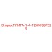 2657997223 ПЛИТА-1-4-Т Epiroc