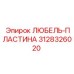 Высокотемпературная пластина для буровых станков Epiroc