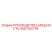 2657143778 РУКОВОДСТВО-МОЩНОСТЬ Epiroc