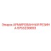 9753238893 АРМИРОВАННАЯ РЕЗИНА Epiroc