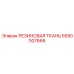 5590007668 РЕЗИНОВАЯ ТКАНЬ Epiroc