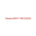 196132000 ВИНТ Epiroc