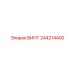 244214400 ВИНТ Epiroc