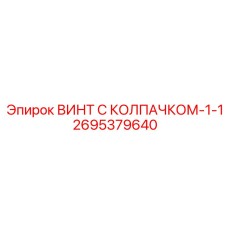 Крепеж серии -1-1 для гидравлических систем