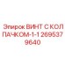 Крепеж серии -1-1 для гидравлических систем