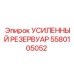 Высокопрочный резервуар Epiroc артикул 5580105052