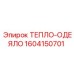 Теплоизоляция Epiroc 1604150701 для экстремальных температур