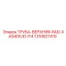 1310827410 ТРУБА ВЕРХНЯЯ RAD XAS400JD IT4 Epiroc