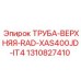 1310827410 ТРУБА ВЕРХНЯЯ RAD XAS400JD IT4 Epiroc
