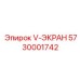 Биметаллический экран для буровой установки Epiroc 5730001742