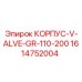 1614752004 КОРПУС V ALVE GR 110-200 (Epiroc)