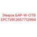 2657712994 БАР-W-ОТВЕРСТИЯ Epiroc