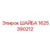 Шайба для высоких нагрузок Epiroc 1625390212