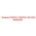 2658508268 РАМПА-СВАРКА-BO Epiroc