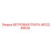 4812245634 ВЕТРОВАЯ ПЛИТА Epiroc
