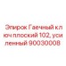 Фото усиленного ключа плоского 102 мм Epiroc модель 90030008