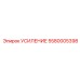 5580005398 УСИЛЕНИЕ Epiroc