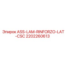 Запасная часть 2202260613 для укрепления буровых станков Epiroc