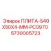 5730005723 ПЛИТА-540X50X4-MM-PC0970 Epiroc