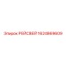 1624869609 РЕЙСВЕЙ Epiroc