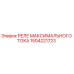 1504221723 РЕЛЕ МАКСИМАЛЬНОГО ТОКА Epiroc