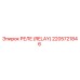 2205721846 РЕЛЕ (RELAY) Epiroc